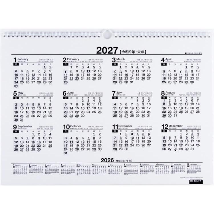 2026年1月始まり 壁掛け A3 エコカレンダー E15