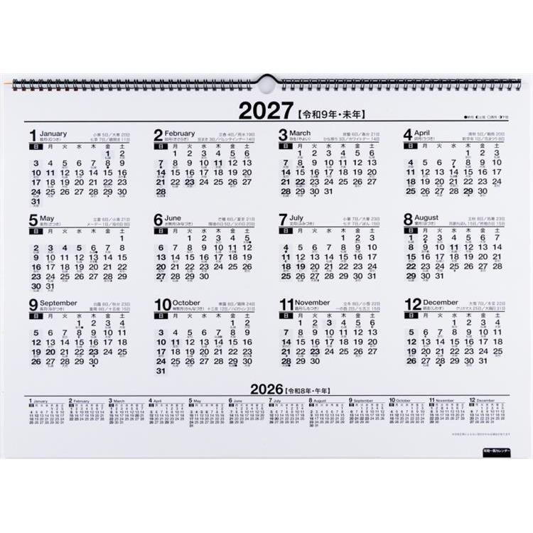 2026年1月始まり 壁掛け B3 エコカレンダー E53