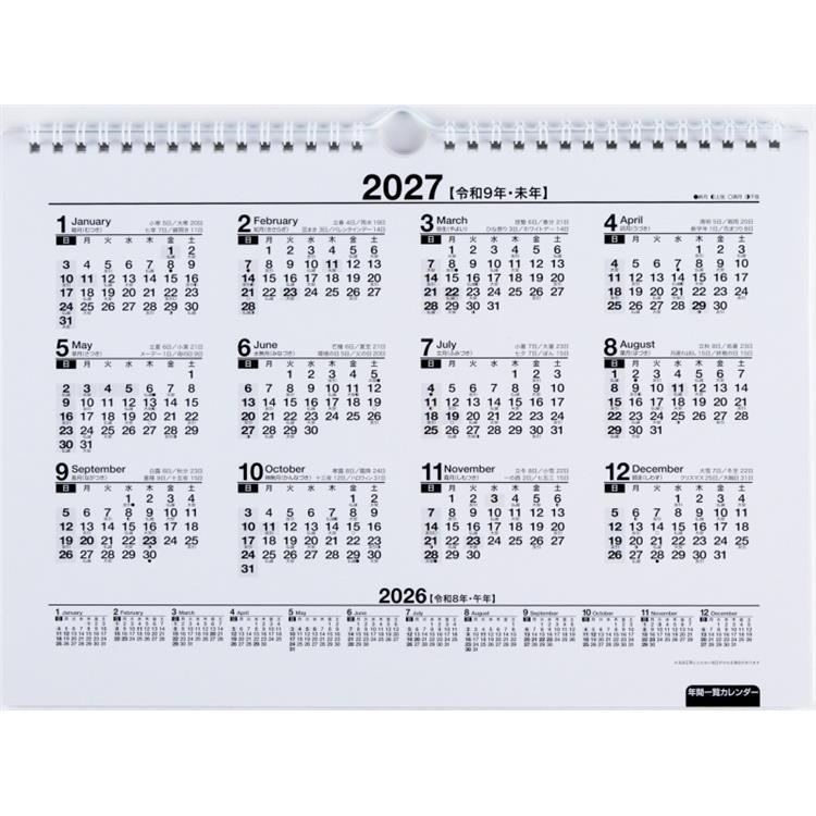 2026年1月始まり 壁掛け A4 エコカレンダー E61