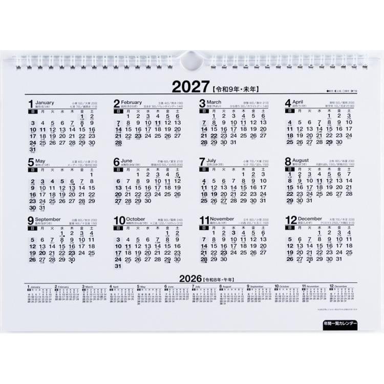 2026年1月始まり 壁掛け A4 エコカレンダー E62