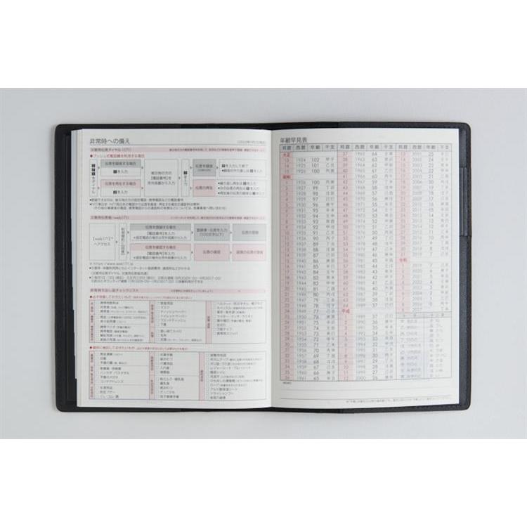 2026年4月始まり手帳 週間レフト B6 シャルム1(631)ネオブラック