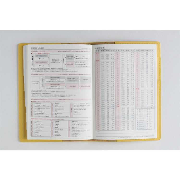 2026年4月始まり手帳 週間レフト B6 シャルム2(632)メローイエロー