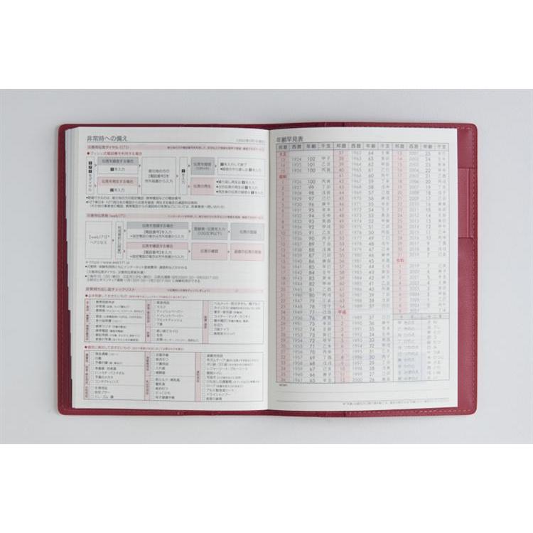 2026年4月始まり手帳 週間ブロック B6 シャルム3(633)ネオレッド