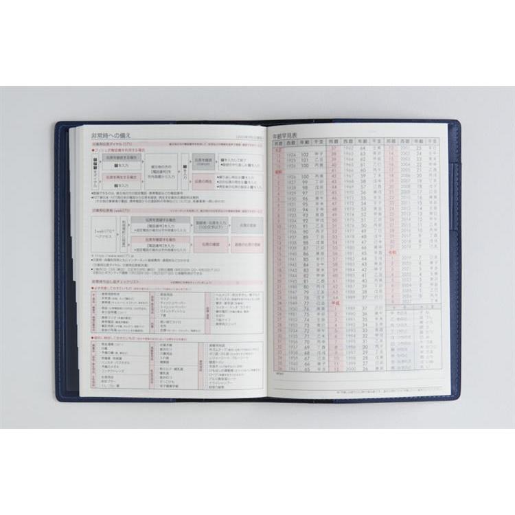 2026年4月始まり手帳 週間バーチカル B6 シャルム5(635)ネイビー