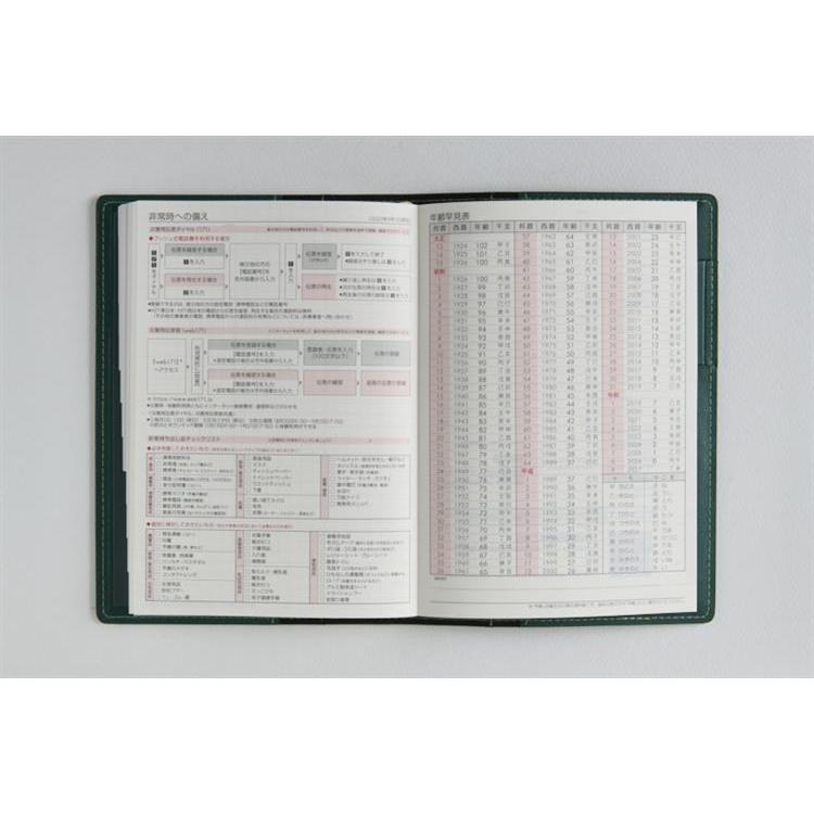 2026年4月始まり手帳 週間ブロック B6 シャルム8(638)ロイヤルグリーン