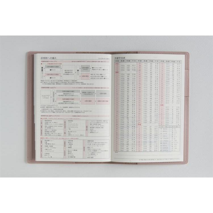2026年4月始まり手帳 週間バーチカル B6 シャルム9(639)ライトローズウッド