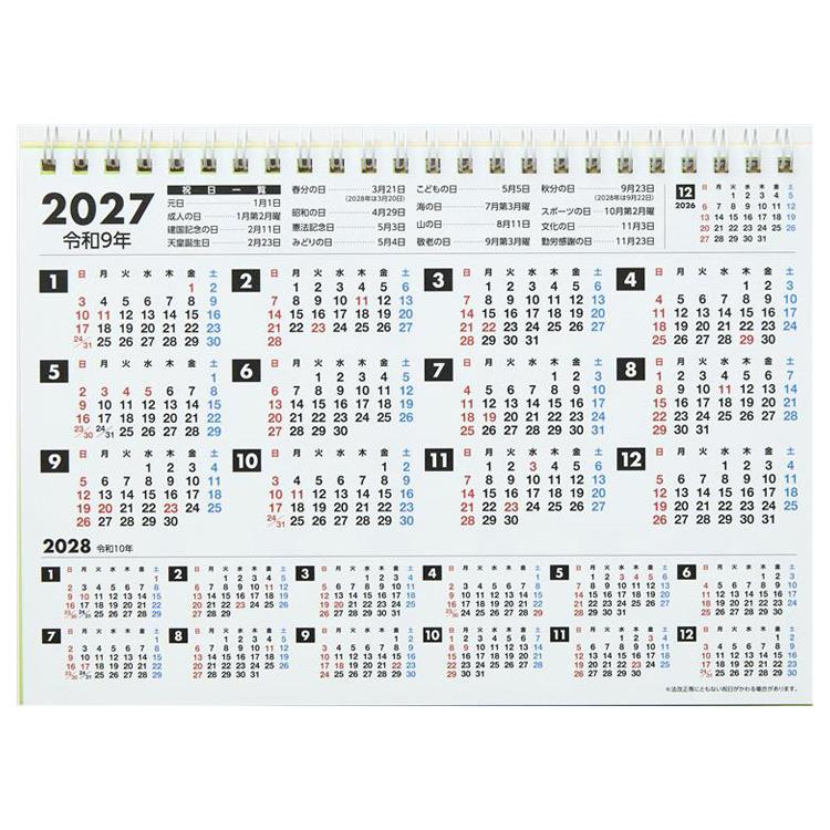2027年1月始まりカレンダー 卓上 A5 エコ E102