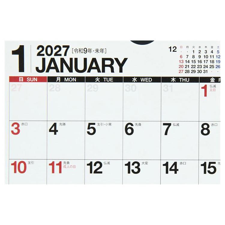 2027年1月始まりカレンダー 壁掛け・卓上兼用 A5変型 エコ E103