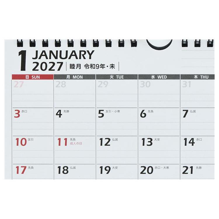2027年1月始まりカレンダー 壁掛け・卓上兼用 A5 エコ E104