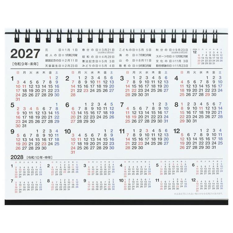 2027年1月始まりカレンダー 卓上 B6 エコ E154