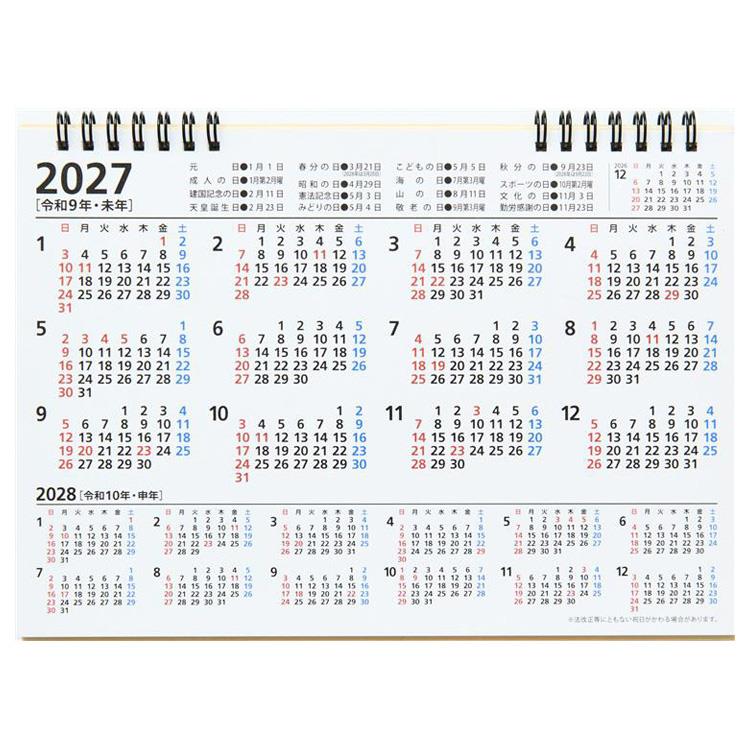 2027年1月始まりカレンダー 卓上 B6 エコ E157