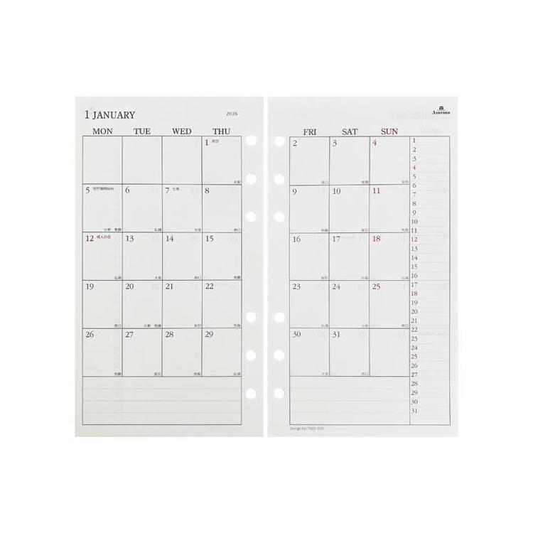 2025年12月始まりシステム手帳用リフィル バイブル 月間 カレンダー アイボリー