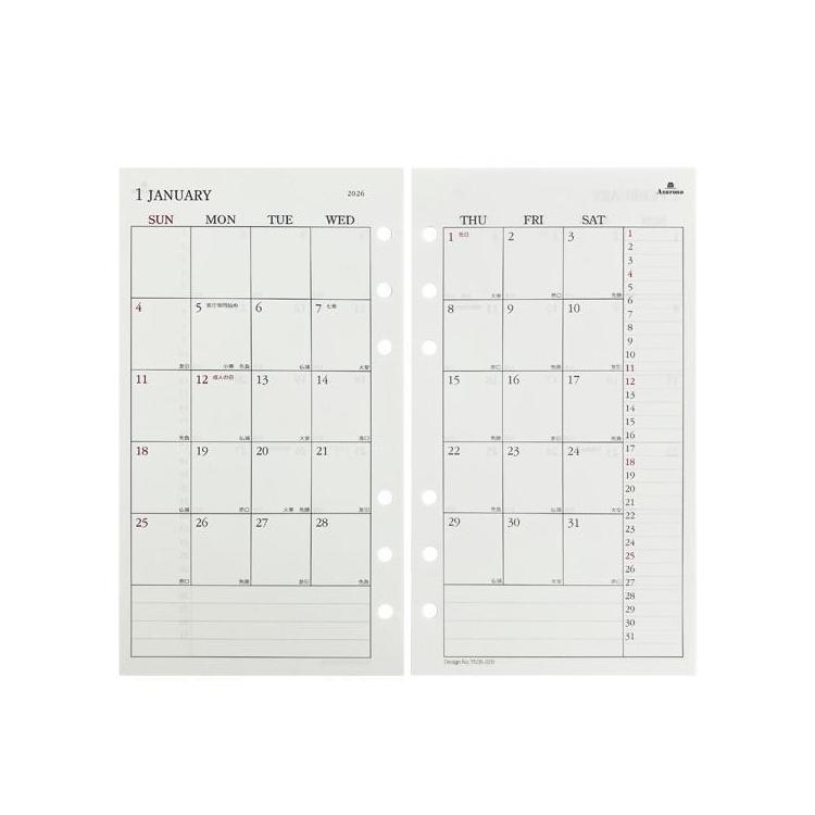 2025年12月始まりシステム手帳用リフィル バイブル 月間 日曜日始まり アイボリー