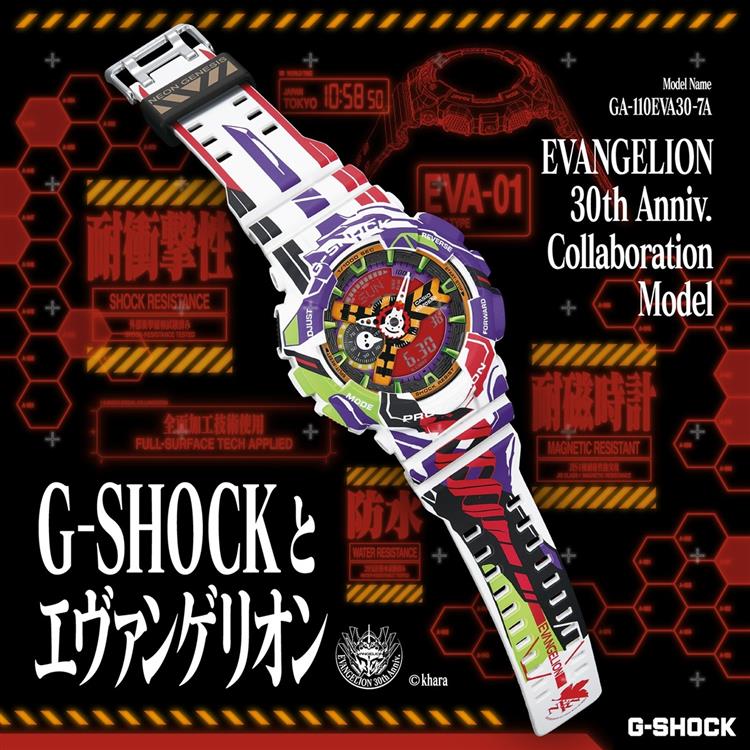 エヴァンゲリオンコラボレーションモデル【国内正規品】GA-110EVA30-7AJR