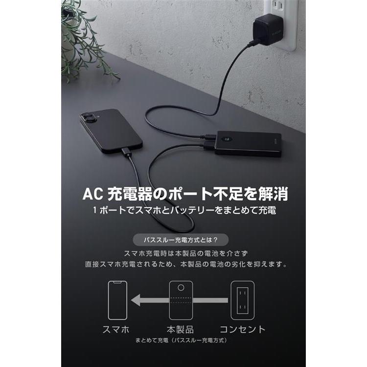 エレコム 半固体バッテリー 5000mAh ブラック ブラック