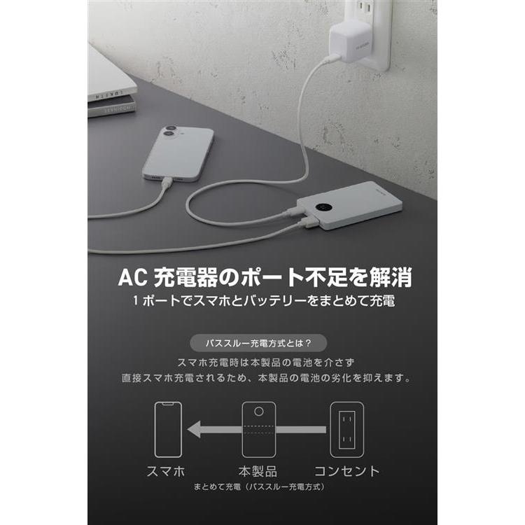 エレコム 半固体バッテリー 5000mAh ホワイト ホワイト