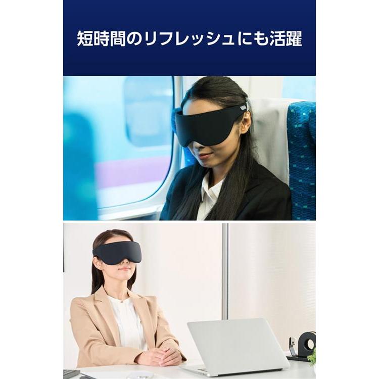遮光アイマスク