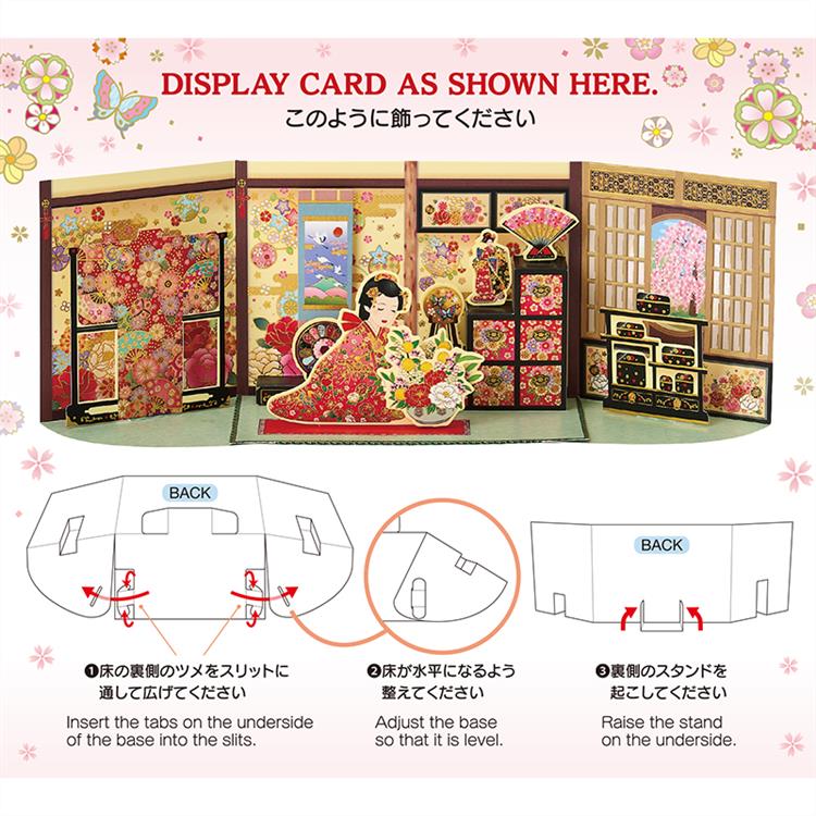 和風クリスマスカード 立体 和室