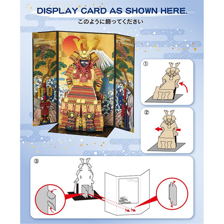 和風クリスマスカード 立体 よろい飾り