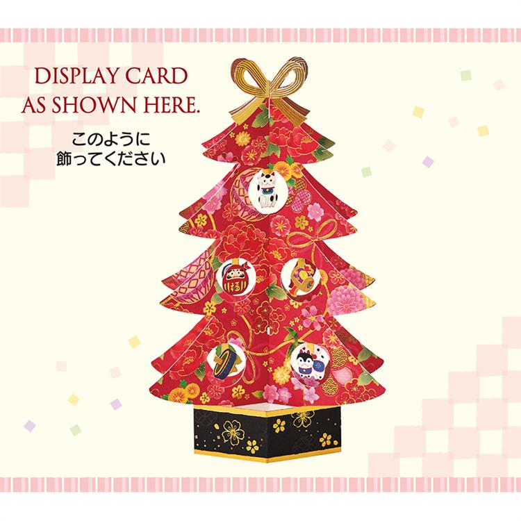 和風クリスマスカード 立体 赤いツリー