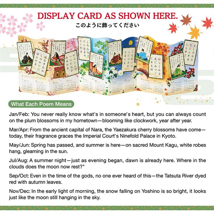 和風クリスマスカード 百人一首カレンダー