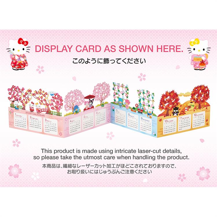 和風クリスマスカード サンリオキャラクターズカレンダー