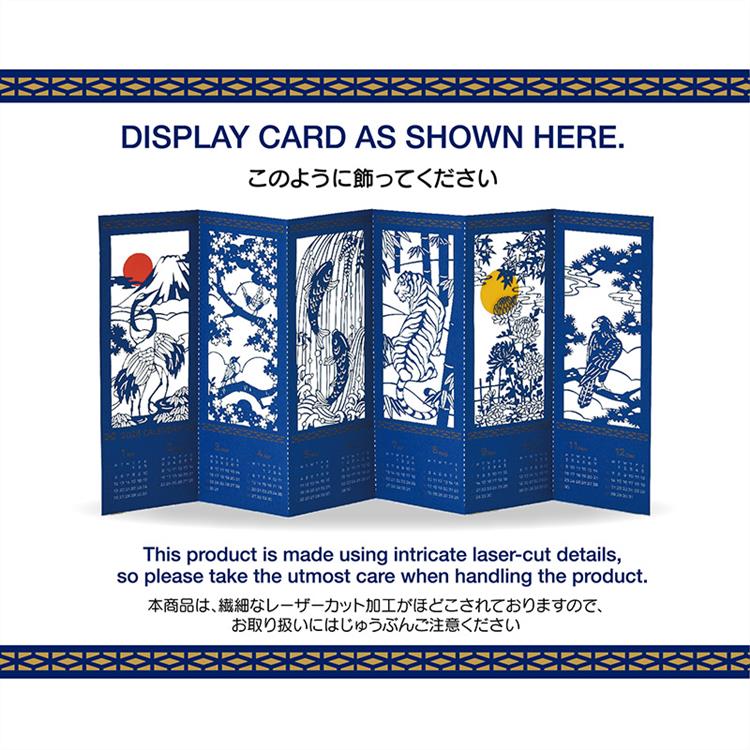 和風クリスマスカード 紺の動植物カレンダー