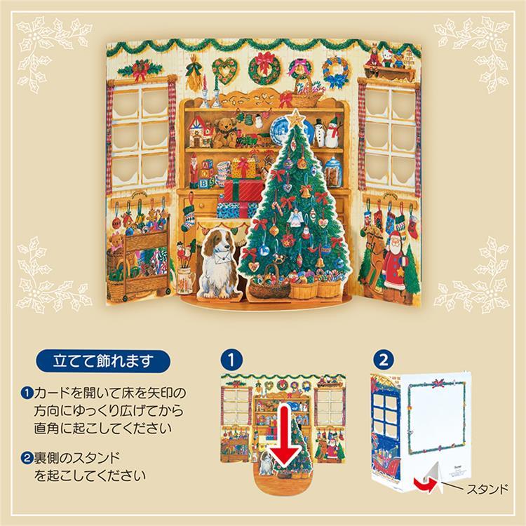 クリスマスカード 立体 青い扉のクリスマスショップ