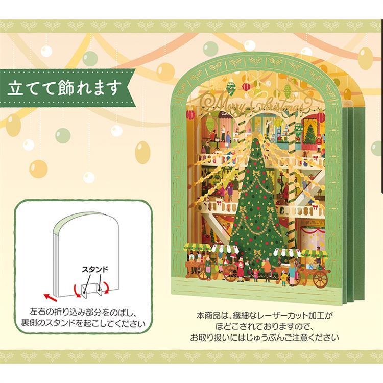 クリスマスカード 立体 緑の枠にデパート