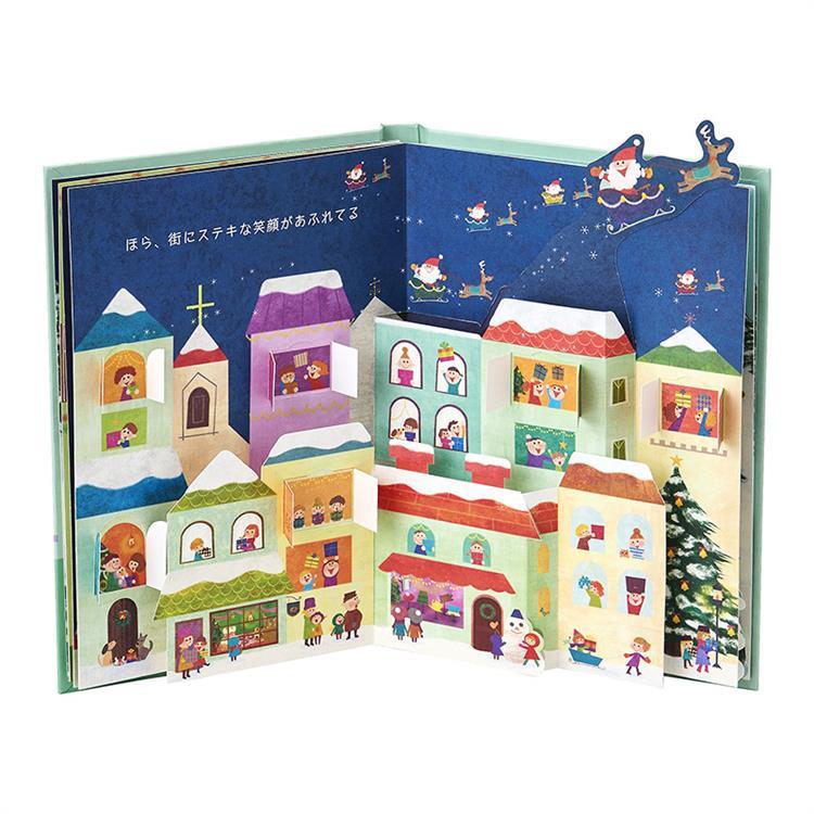 クリスマスカード 絵本 サンタさんのプレゼント