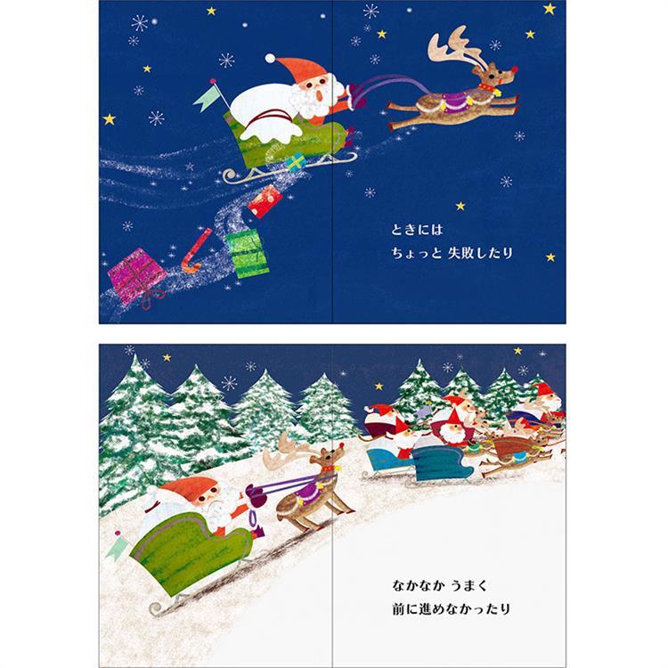 クリスマスミニカード 絵本 がんばったあなたに