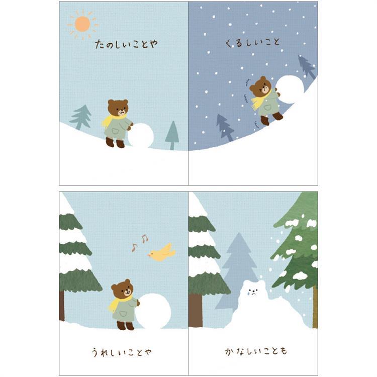 クリスマスミニカード 絵本 あなたにメリークリスマス