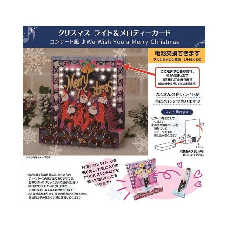 クリスマスメロディカード 光るステージ