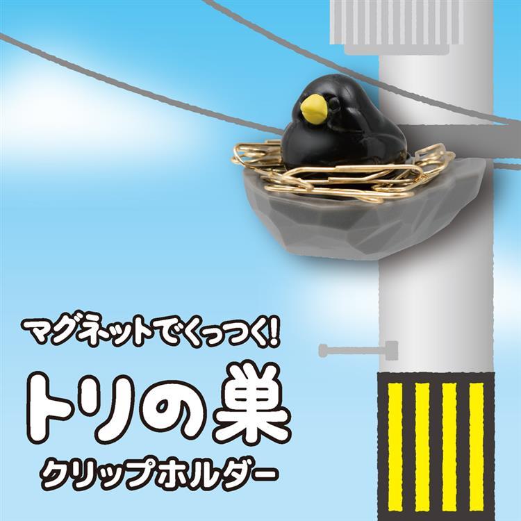 トリの巣 クリップホルダー スズメ スズメ