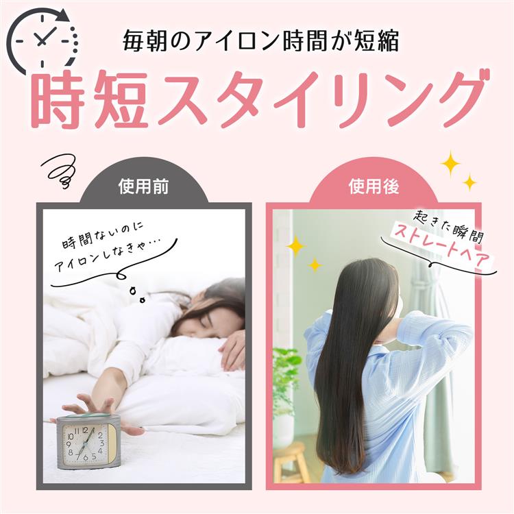 ストレートシャンプー&トリートメント トライアル 1回分