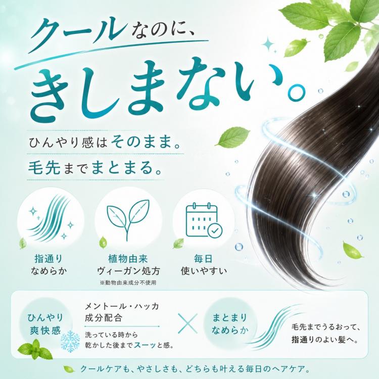 ヴィーガンクールシャンプー α 200ml: コスメ＆ビューティー | ロフト
