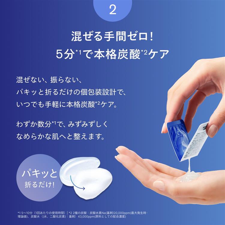 アワスパークリングパック 1枚入