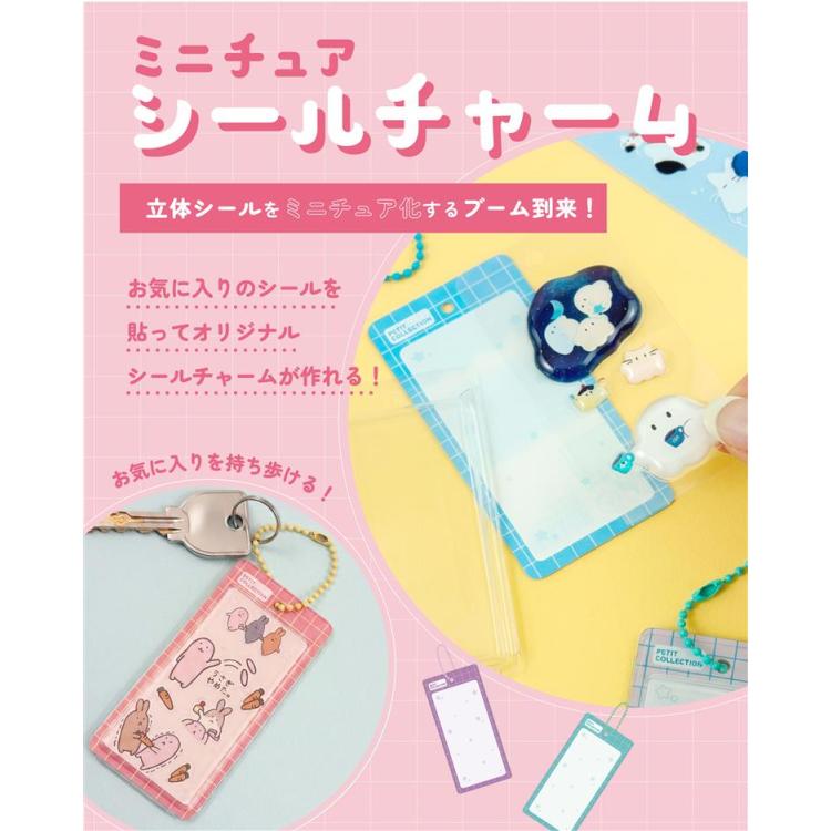 ミニチュアシールチャーム 平面シール用 ミントピーチ ミントピーチ