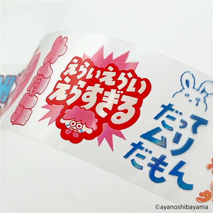 クリアロールステッカー 芝山綾乃 芝山綾乃