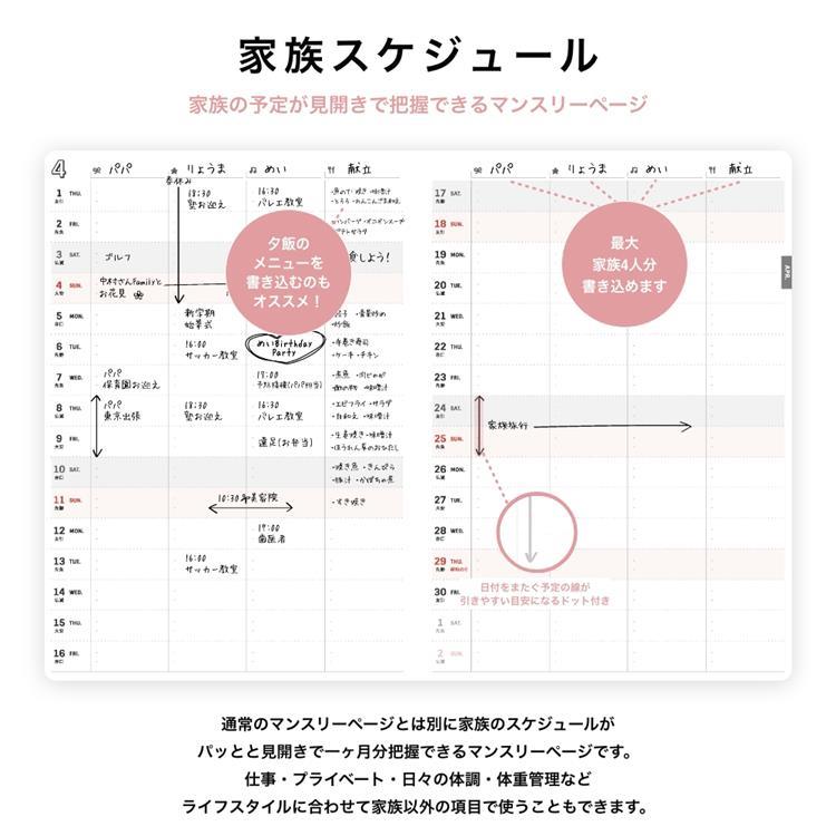 2027年1月始まり ワーキングマザーの手帳 B6 クリームイエロー クリームイエロー