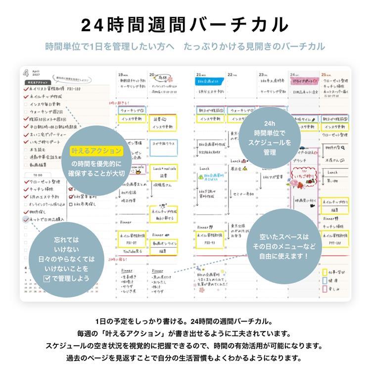 2027年1月始まり 私らしさ手帳 A5 アイスシルバー アイスシルバー
