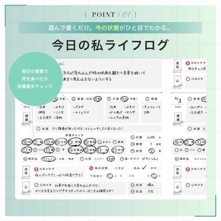 2027年1月始まり 私らしさWELLNESS手帳 A5 美容と健康のライフログ マットブラック マットブラック