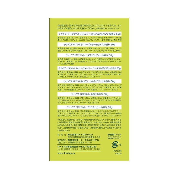 バスソルト トライアルセット: コスメ＆ビューティー | ロフト公式通販サイト | LOFT