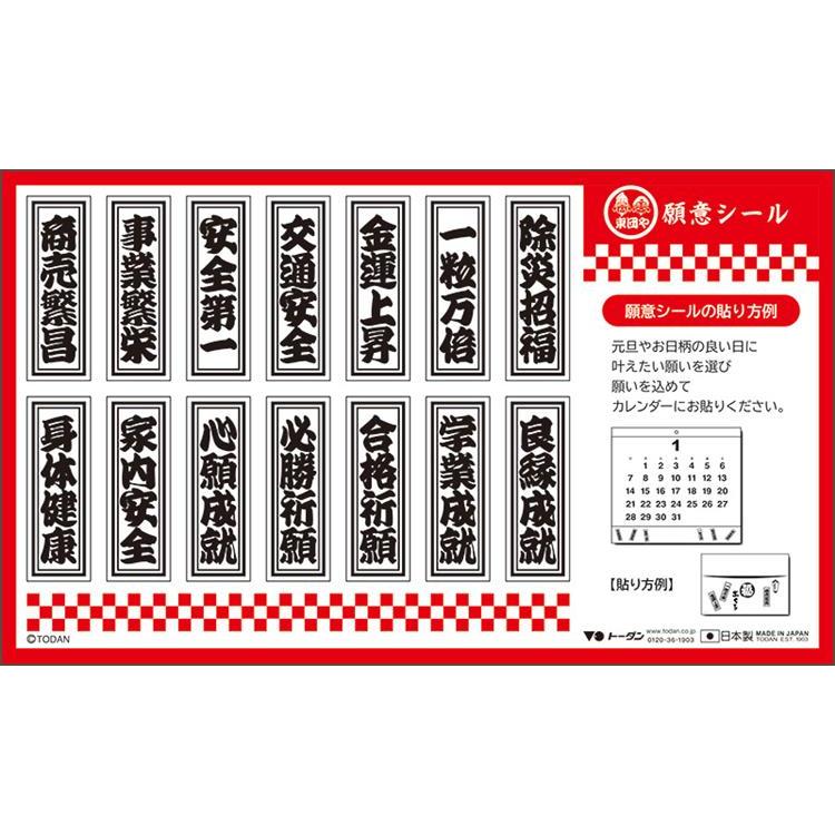 2026年1月始まり 卓上 L 万願カレンダー