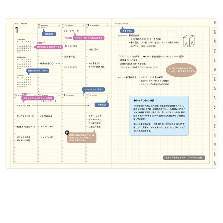 ２０２２年９月始まり手帳 週間バーチカルレフト ａ５ スポンジ年号 ホワイト ホワイト ステーショナリー ロフト公式通販サイト Loft