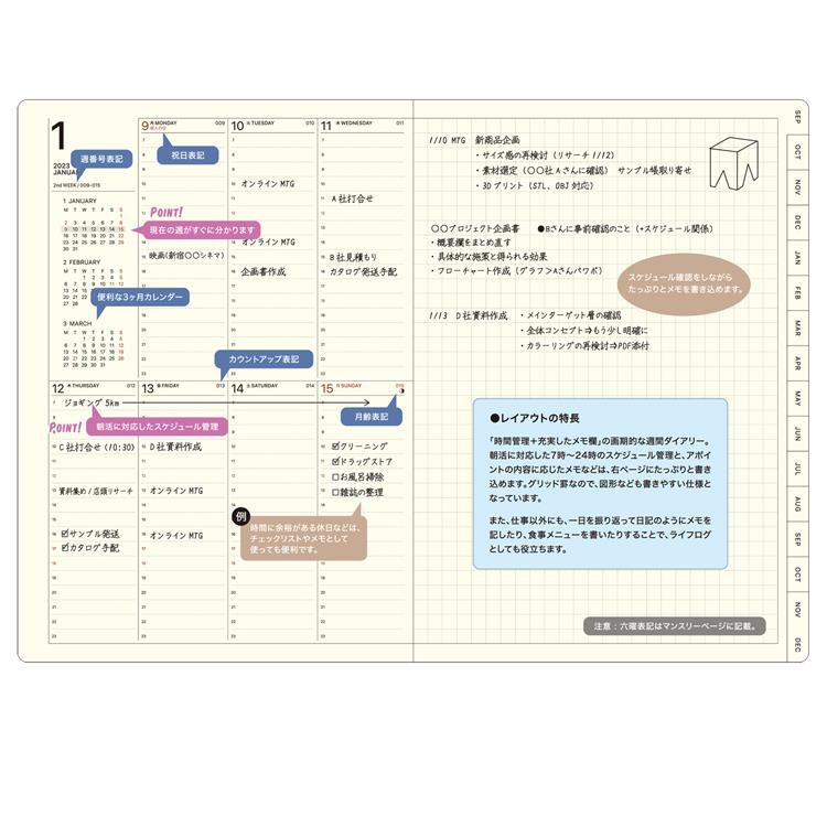 ２０２２年９月始まり手帳 週間バーチカルレフト ｂ６ スポンジ年号 ブラック ブラック ステーショナリー ロフト公式通販サイト Loft