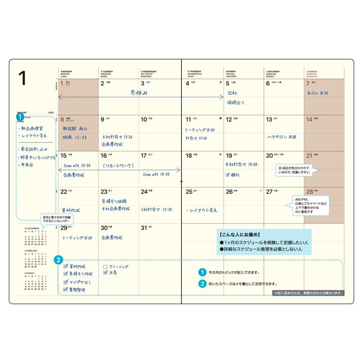 2024年12月始まり手帳 月間 A5 年号 ブラック(ブラック 2024年12月始まり手帳 月間 A5 年号 ブラック(ブラック