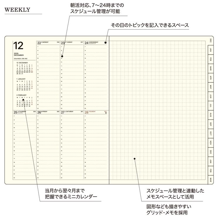 2025年12月始まり手帳 週間バーチカルレフト B6 ハードカバー ベージュ ベージュ