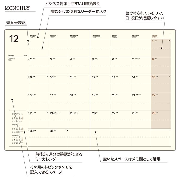 2025年12月始まり手帳 月間 A5 年号 ブラック ブラック
