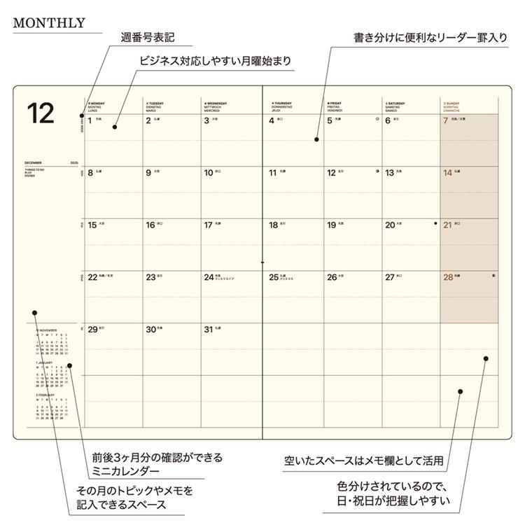 2025年12月始まり手帳 週間バーチカル A5 タイポ オレンジ オレンジ